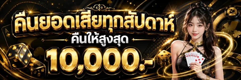 มีบุญสล็อต